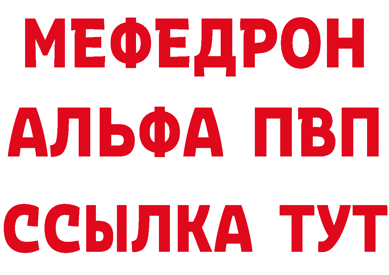 Альфа ПВП VHQ ТОР сайты даркнета ссылка на мегу Великие Луки